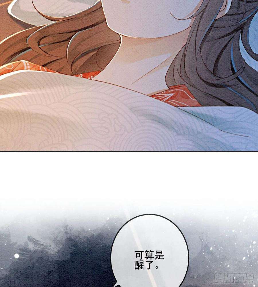 攻略王爷从退婚开始！39话 如果我有苦衷和秘密呢