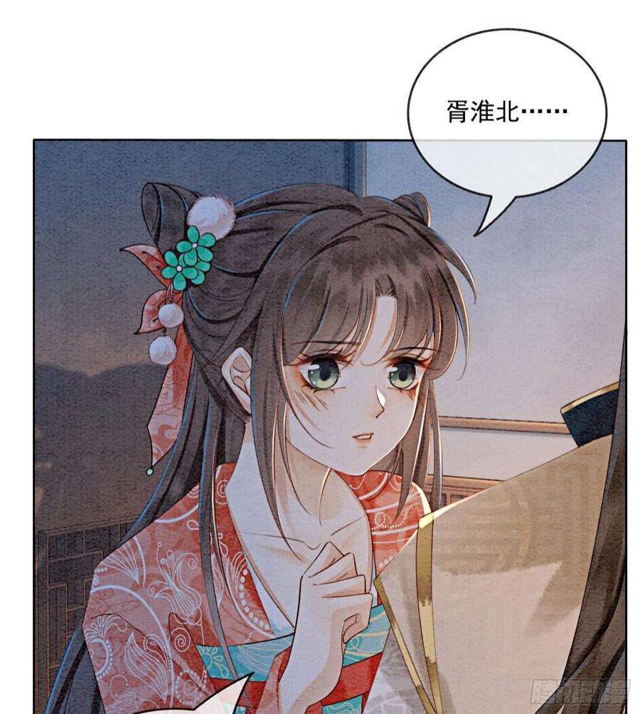 攻略王爷从退婚开始！39话 如果我有苦衷和秘密呢