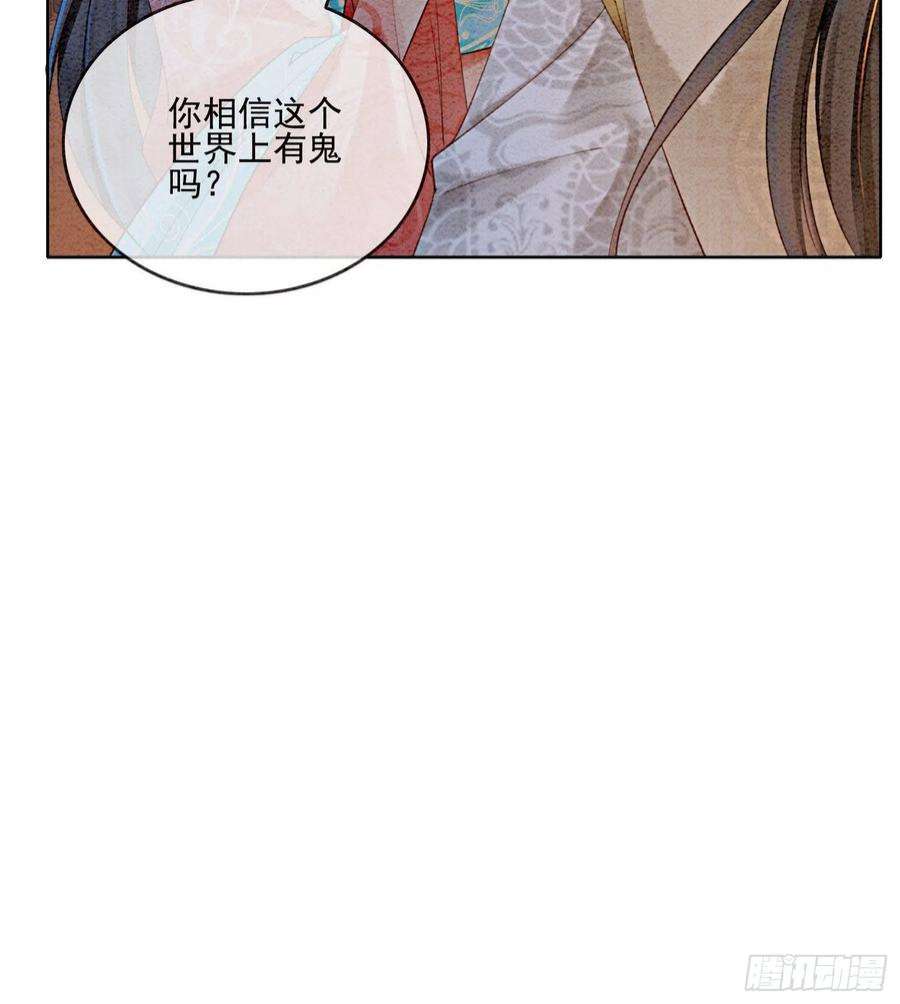 攻略王爷从退婚开始！39话 如果我有苦衷和秘密呢