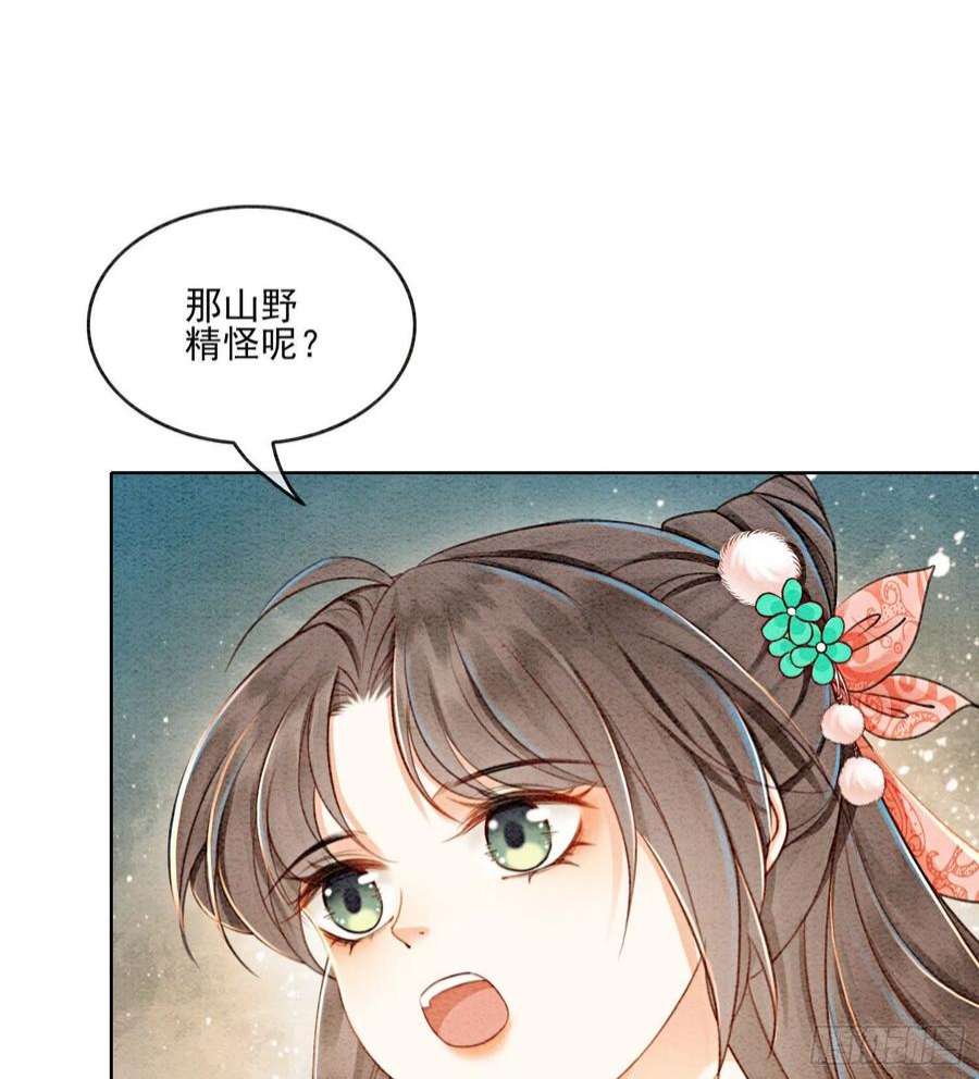 攻略王爷从退婚开始！39话 如果我有苦衷和秘密呢