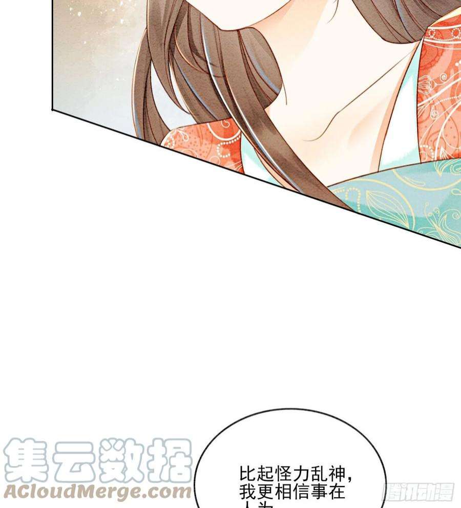 攻略王爷从退婚开始！39话 如果我有苦衷和秘密呢
