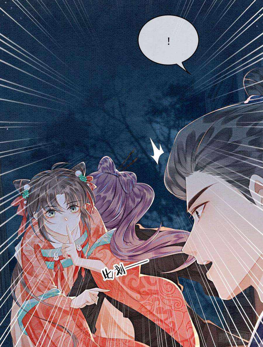 攻略王爷从退婚开始！39话 如果我有苦衷和秘密呢