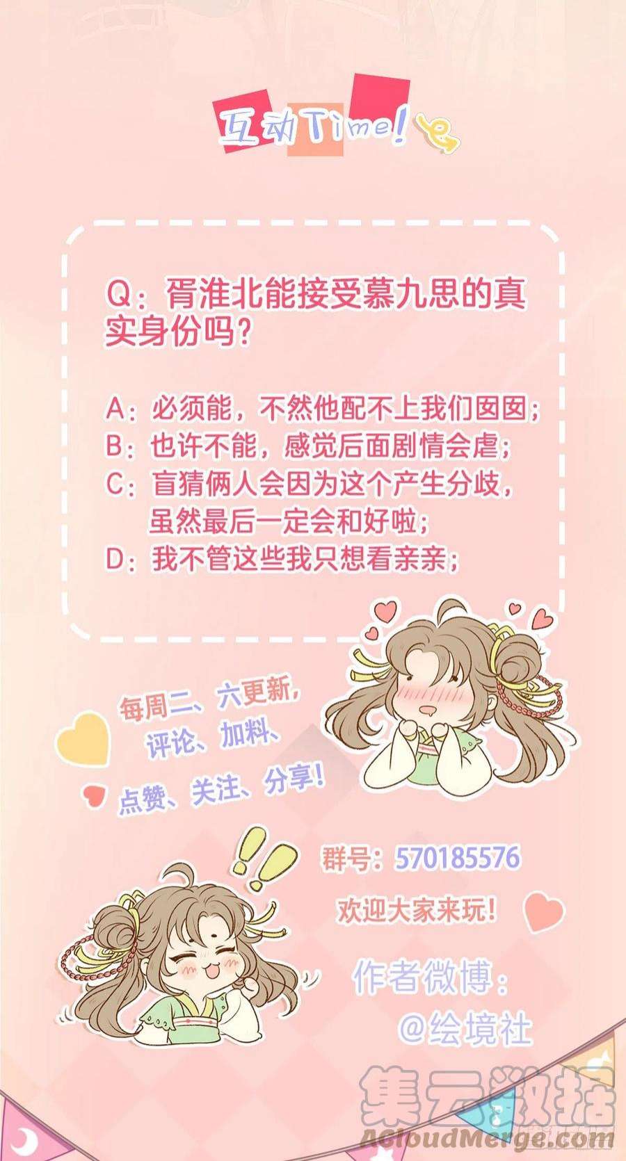 攻略王爷从退婚开始！39话 如果我有苦衷和秘密呢