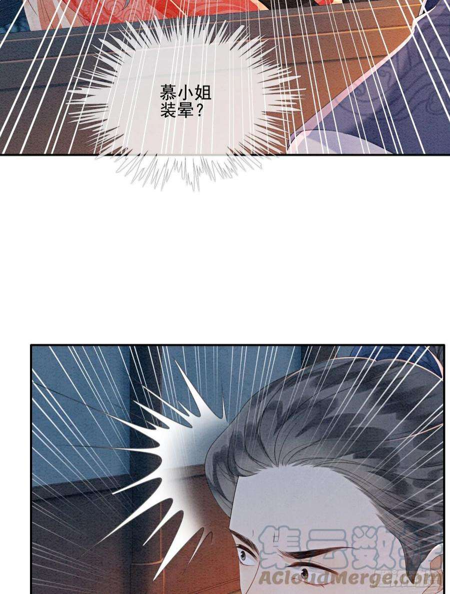 攻略王爷从退婚开始！39话 如果我有苦衷和秘密呢