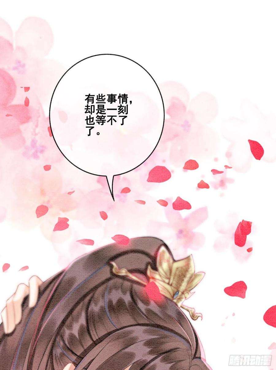 攻略王爷从退婚开始！40话 我一刻也等不了了