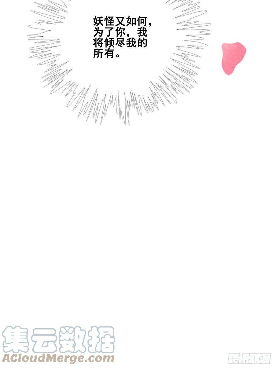 攻略王爷从退婚开始！40话 我一刻也等不了了
