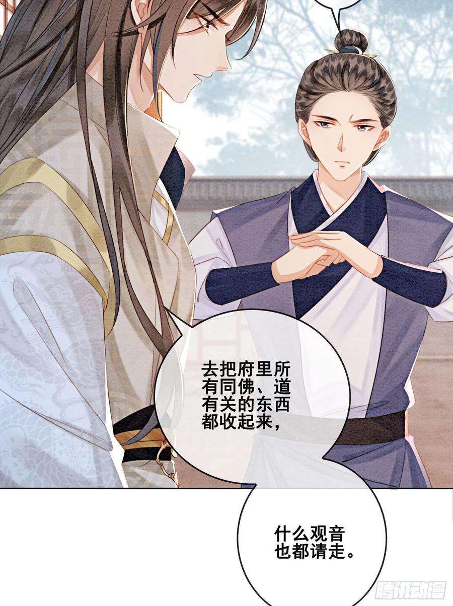 攻略王爷从退婚开始！40话 我一刻也等不了了