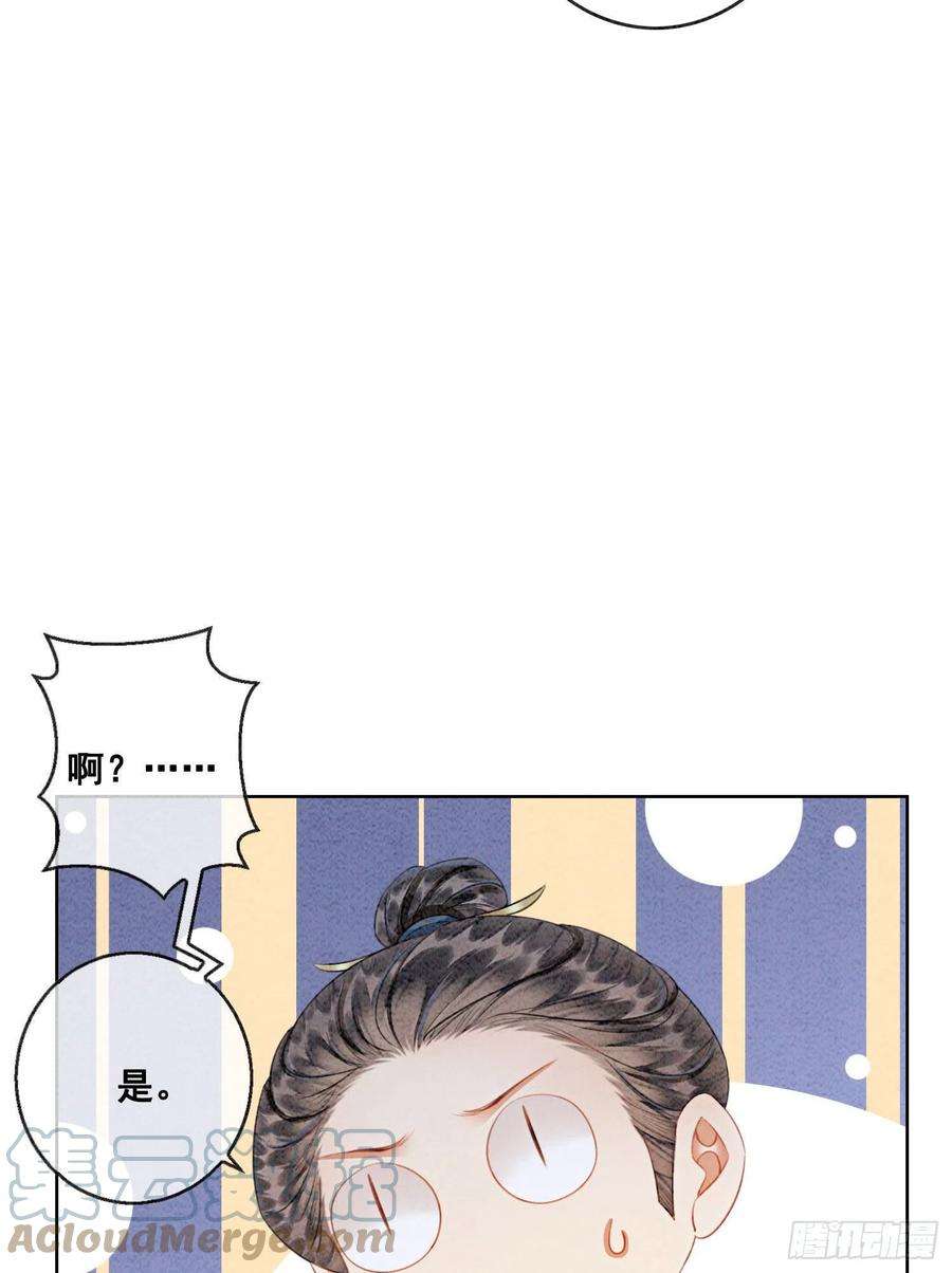 攻略王爷从退婚开始！40话 我一刻也等不了了