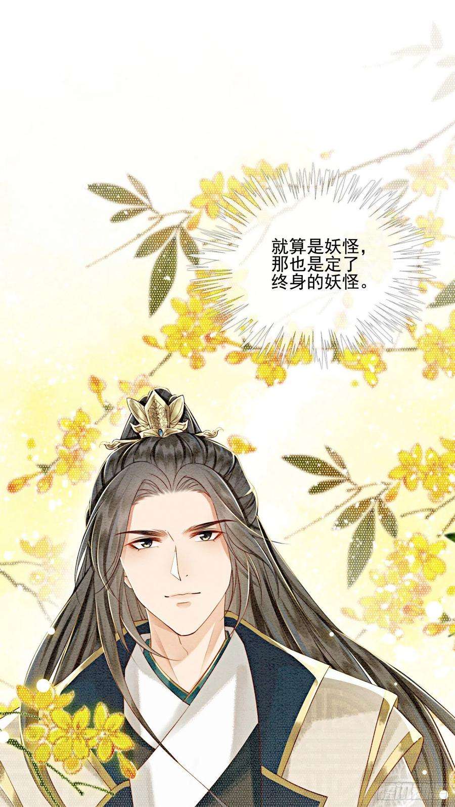 攻略王爷从退婚开始！40话 我一刻也等不了了