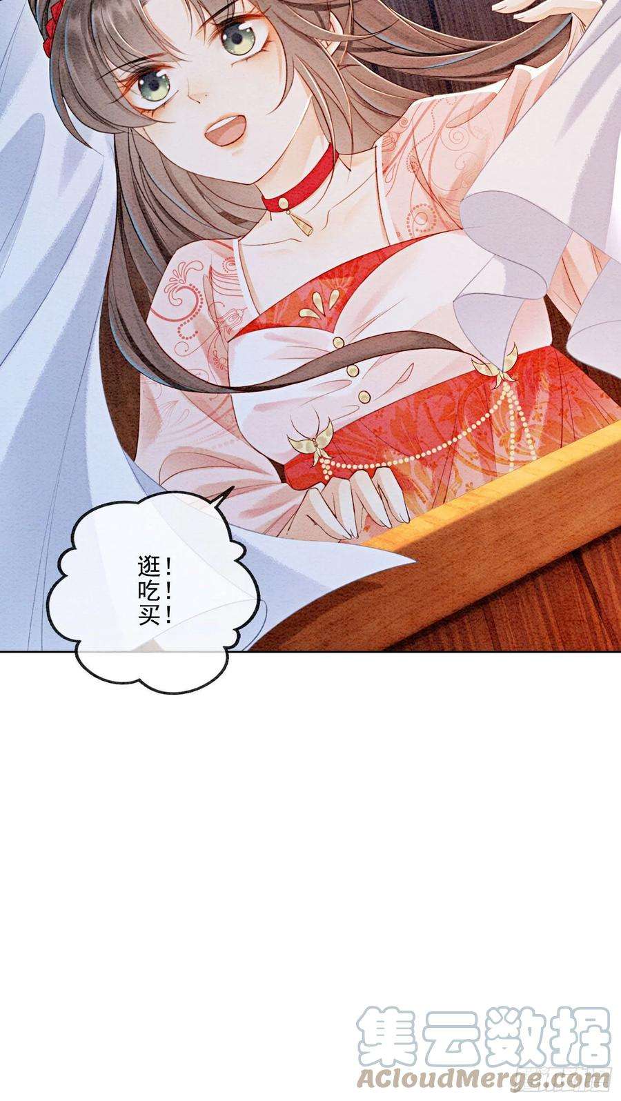 攻略王爷从退婚开始！40话 我一刻也等不了了