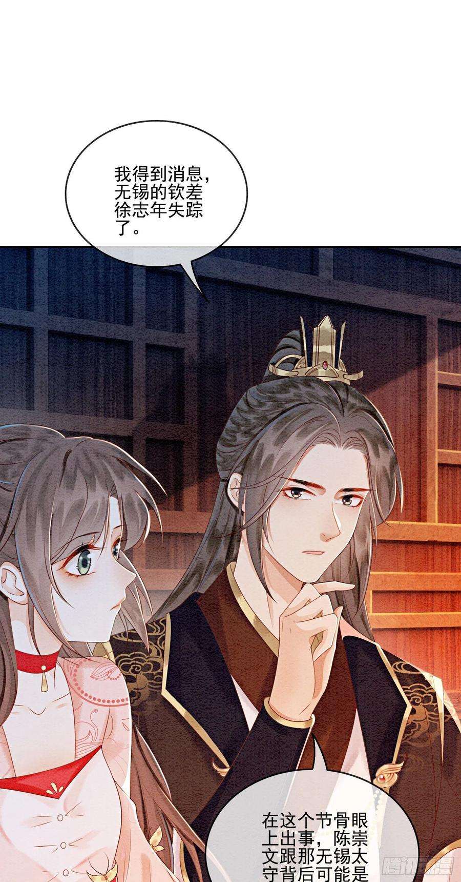 攻略王爷从退婚开始！40话 我一刻也等不了了