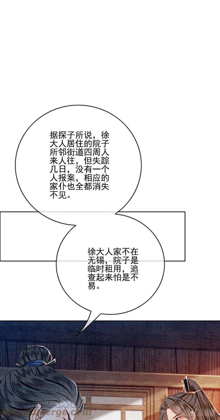 攻略王爷从退婚开始！40话 我一刻也等不了了