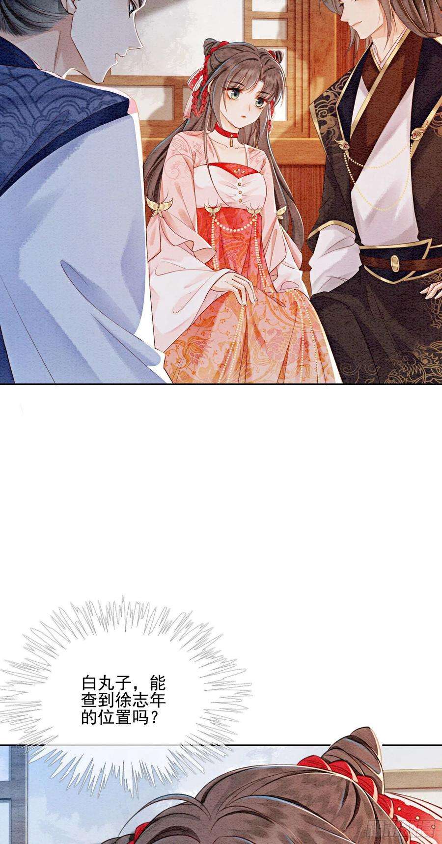 攻略王爷从退婚开始！40话 我一刻也等不了了