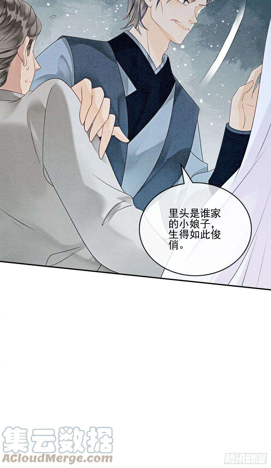 攻略王爷从退婚开始！40话 我一刻也等不了了