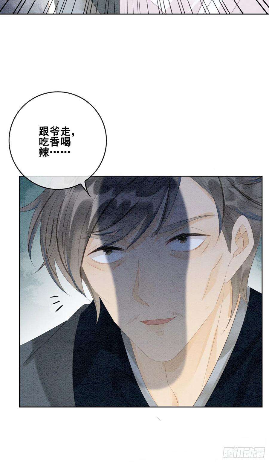 攻略王爷从退婚开始！40话 我一刻也等不了了