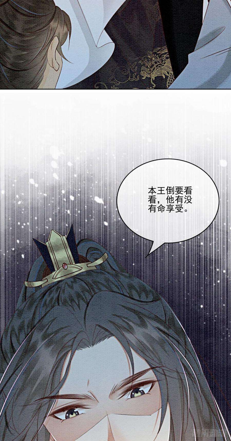 攻略王爷从退婚开始！40话 我一刻也等不了了
