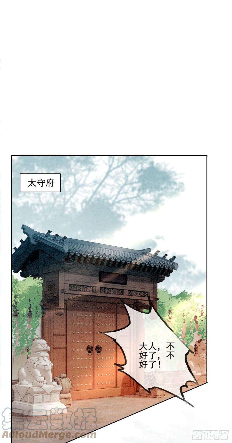 攻略王爷从退婚开始！40话 我一刻也等不了了