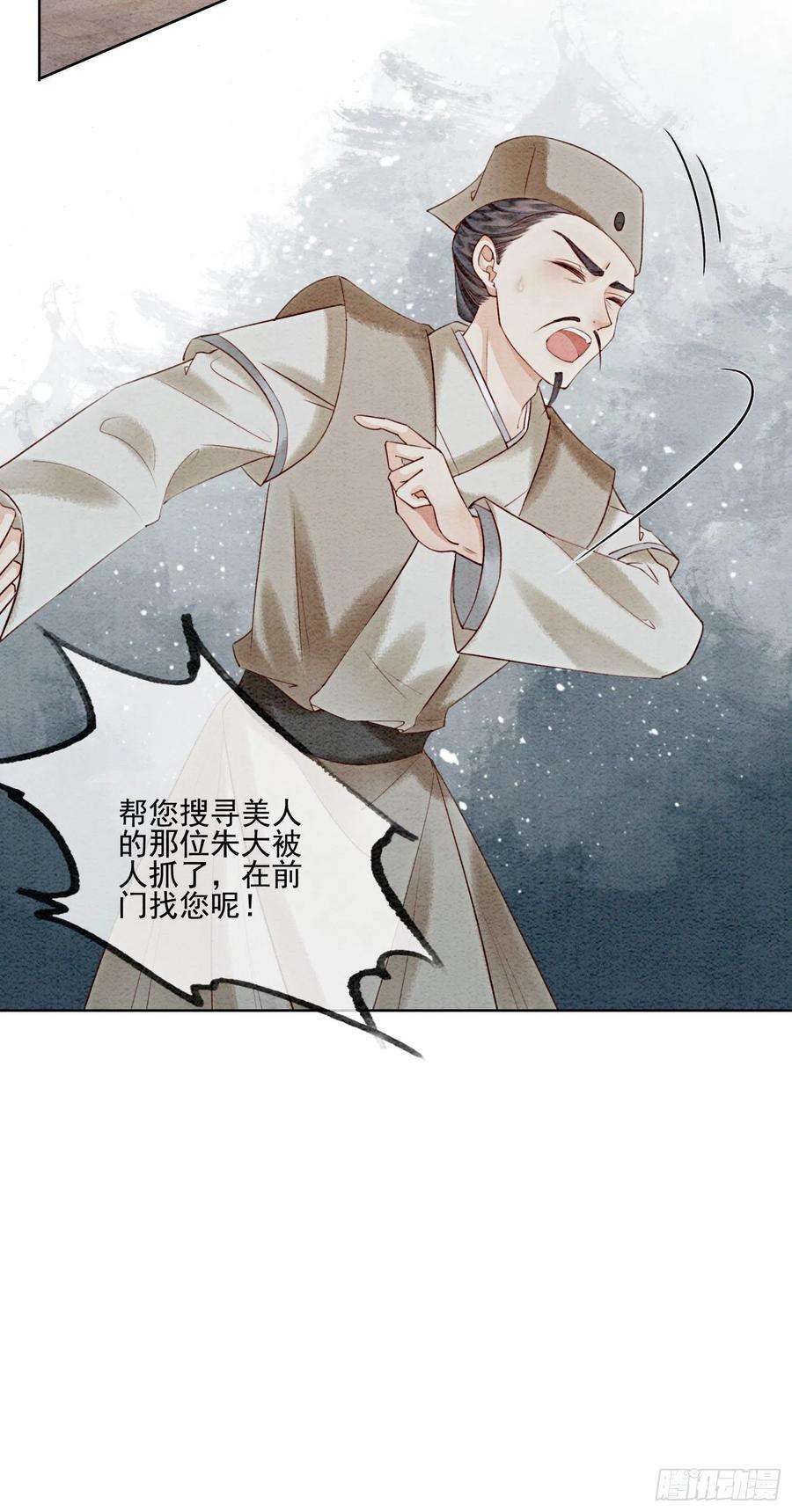 攻略王爷从退婚开始！40话 我一刻也等不了了