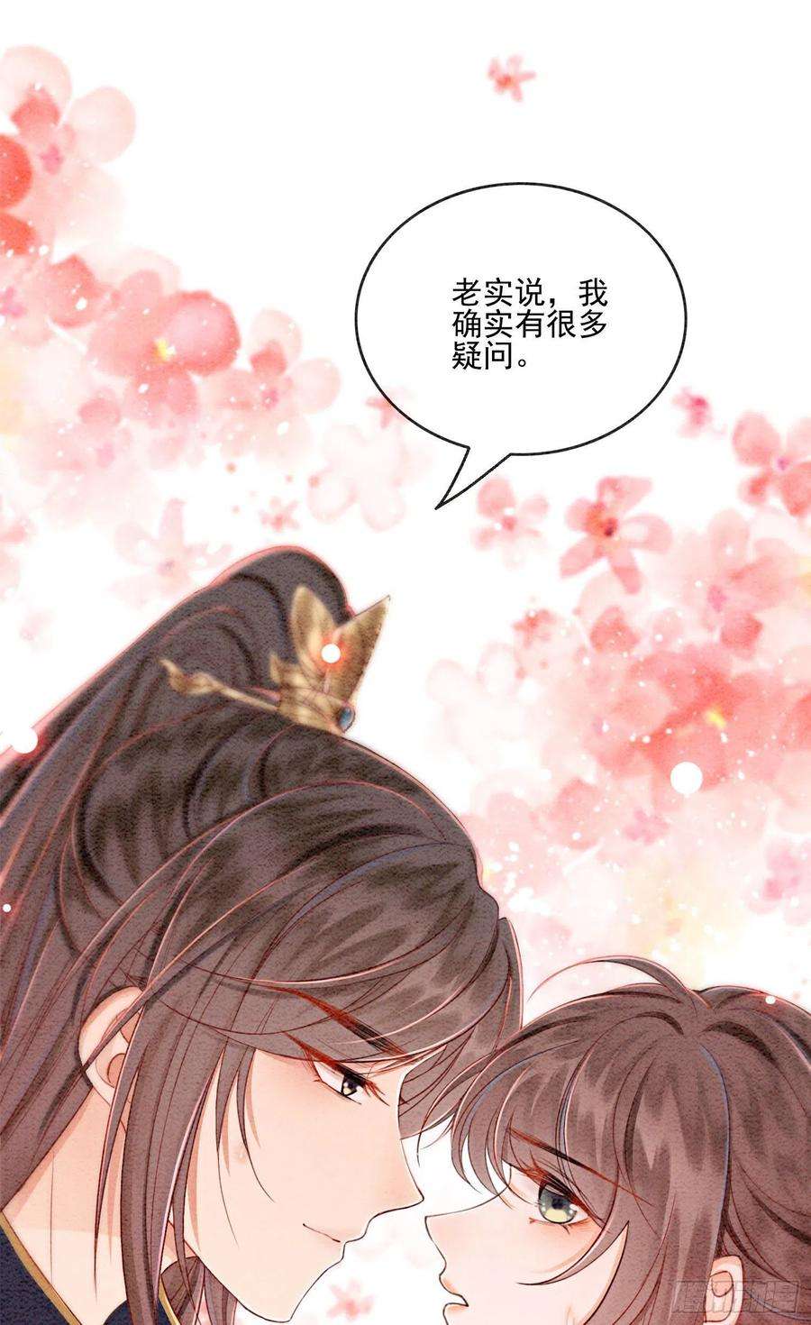 攻略王爷从退婚开始！40话 我一刻也等不了了