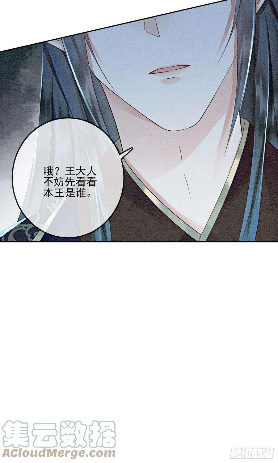 攻略王爷从退婚开始！40话 我一刻也等不了了