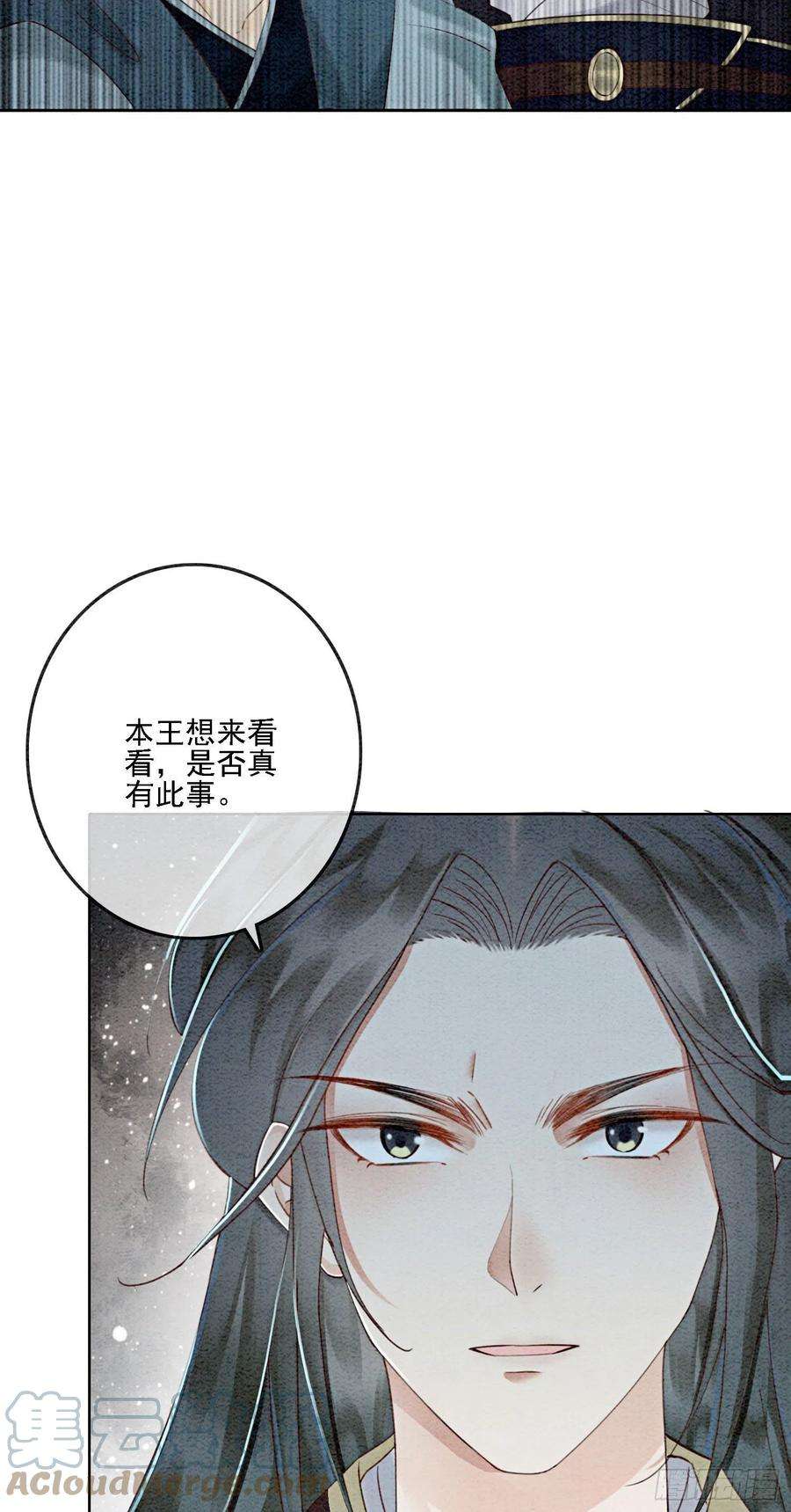 攻略王爷从退婚开始！40话 我一刻也等不了了