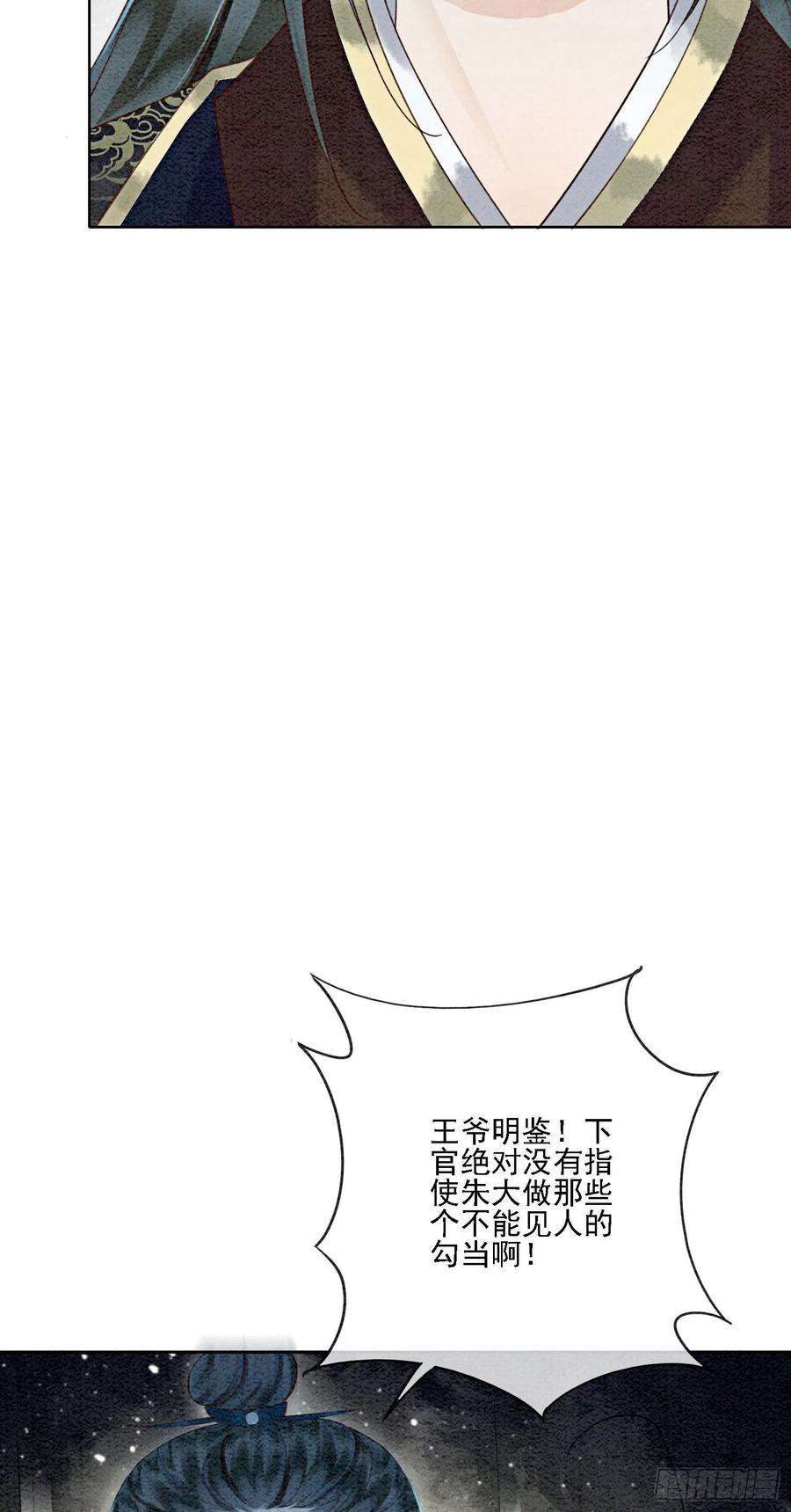 攻略王爷从退婚开始！40话 我一刻也等不了了
