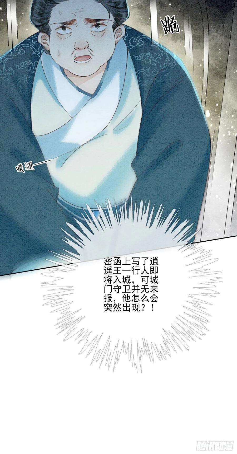 攻略王爷从退婚开始！40话 我一刻也等不了了