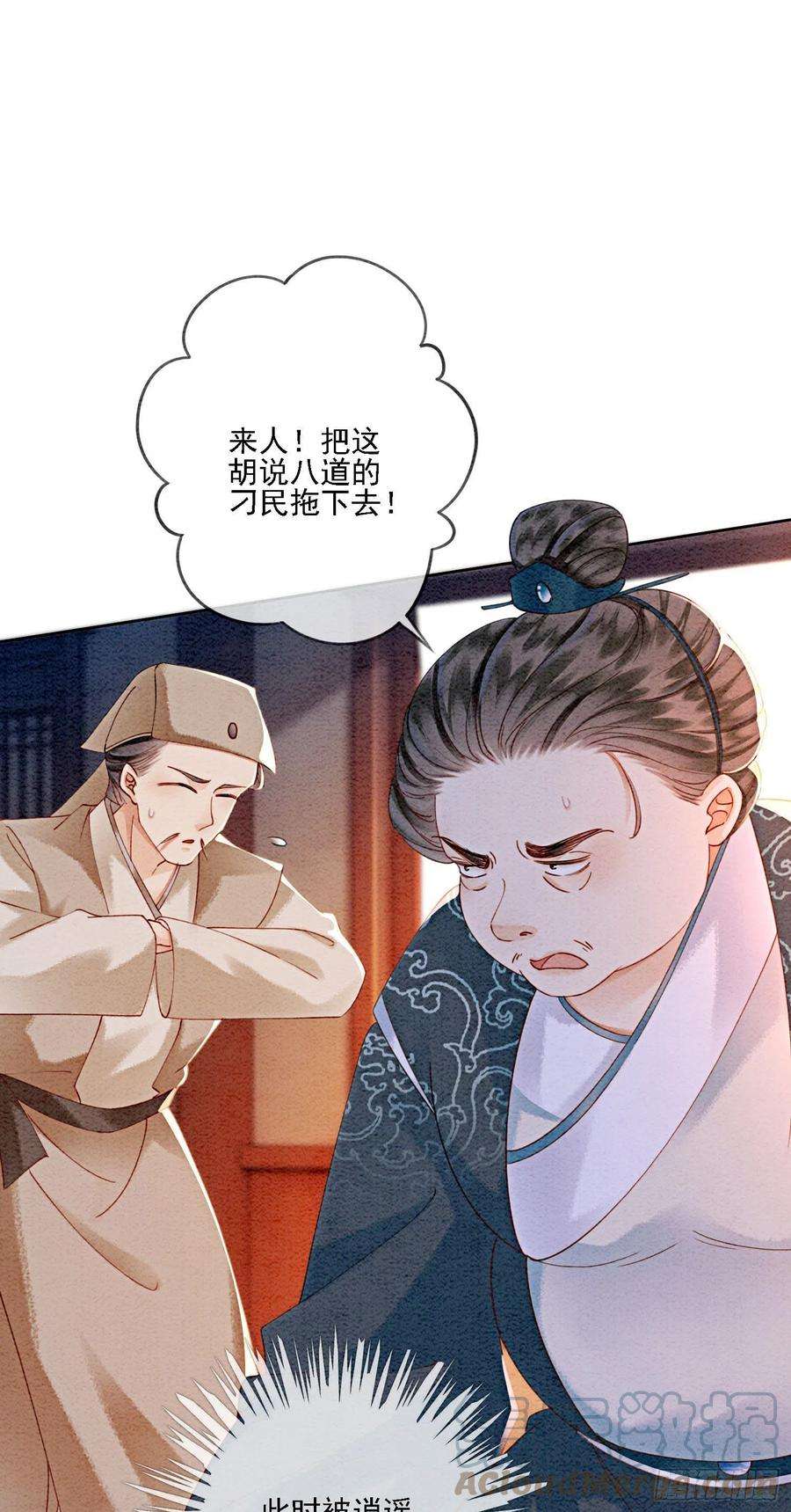 攻略王爷从退婚开始！40话 我一刻也等不了了