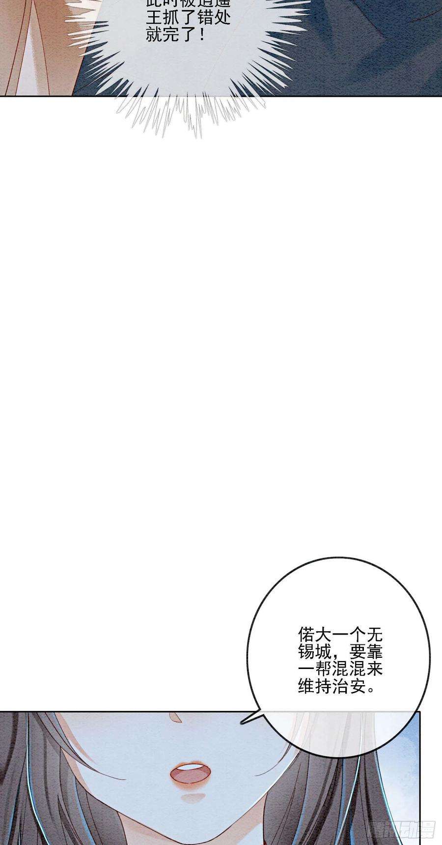 攻略王爷从退婚开始！40话 我一刻也等不了了