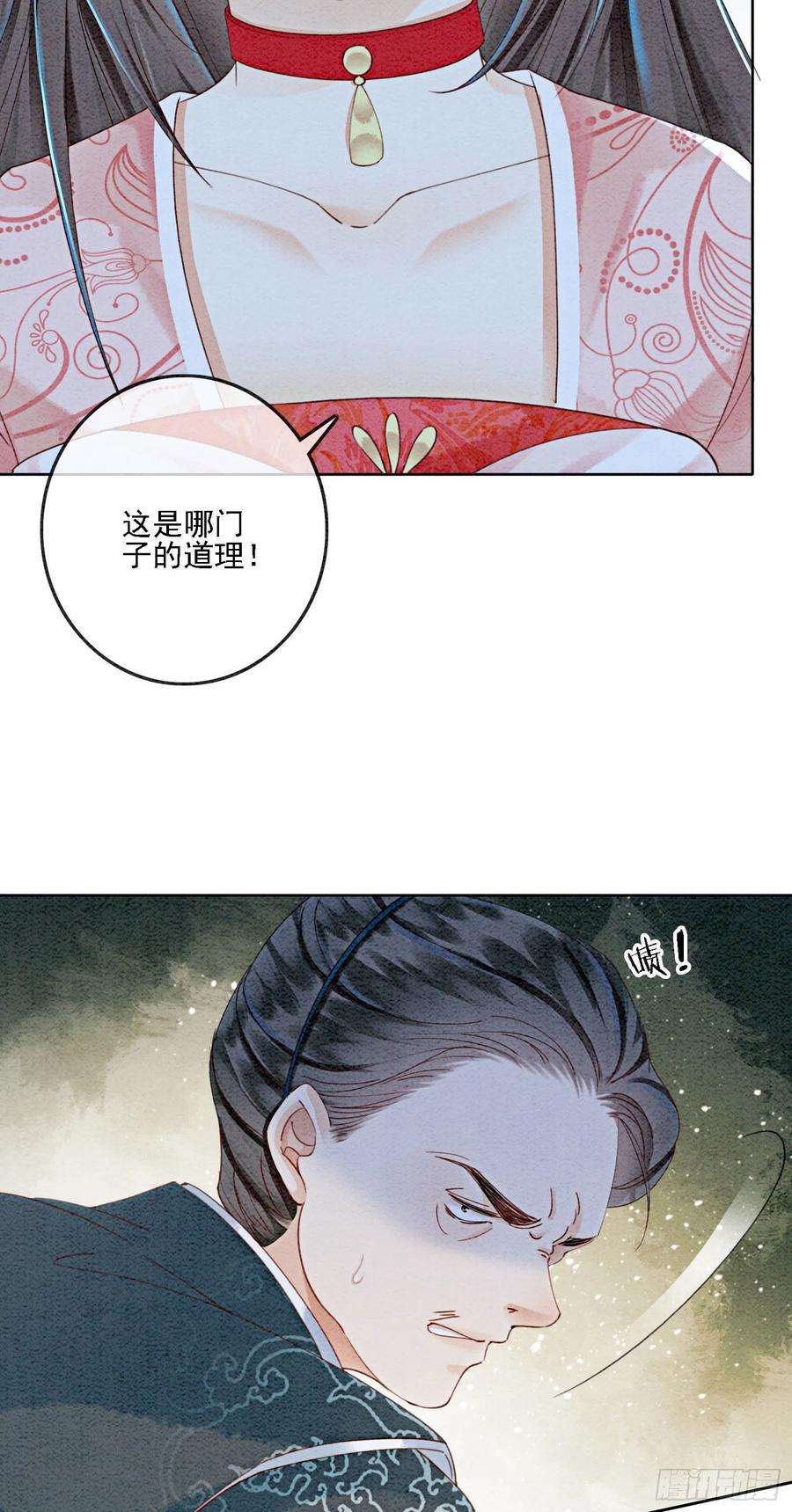攻略王爷从退婚开始！40话 我一刻也等不了了