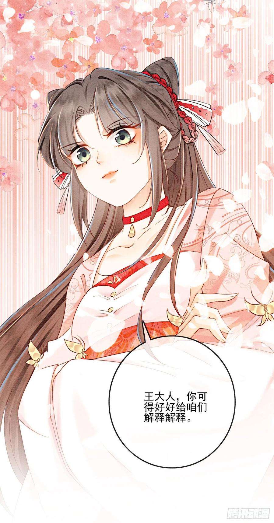 攻略王爷从退婚开始！40话 我一刻也等不了了