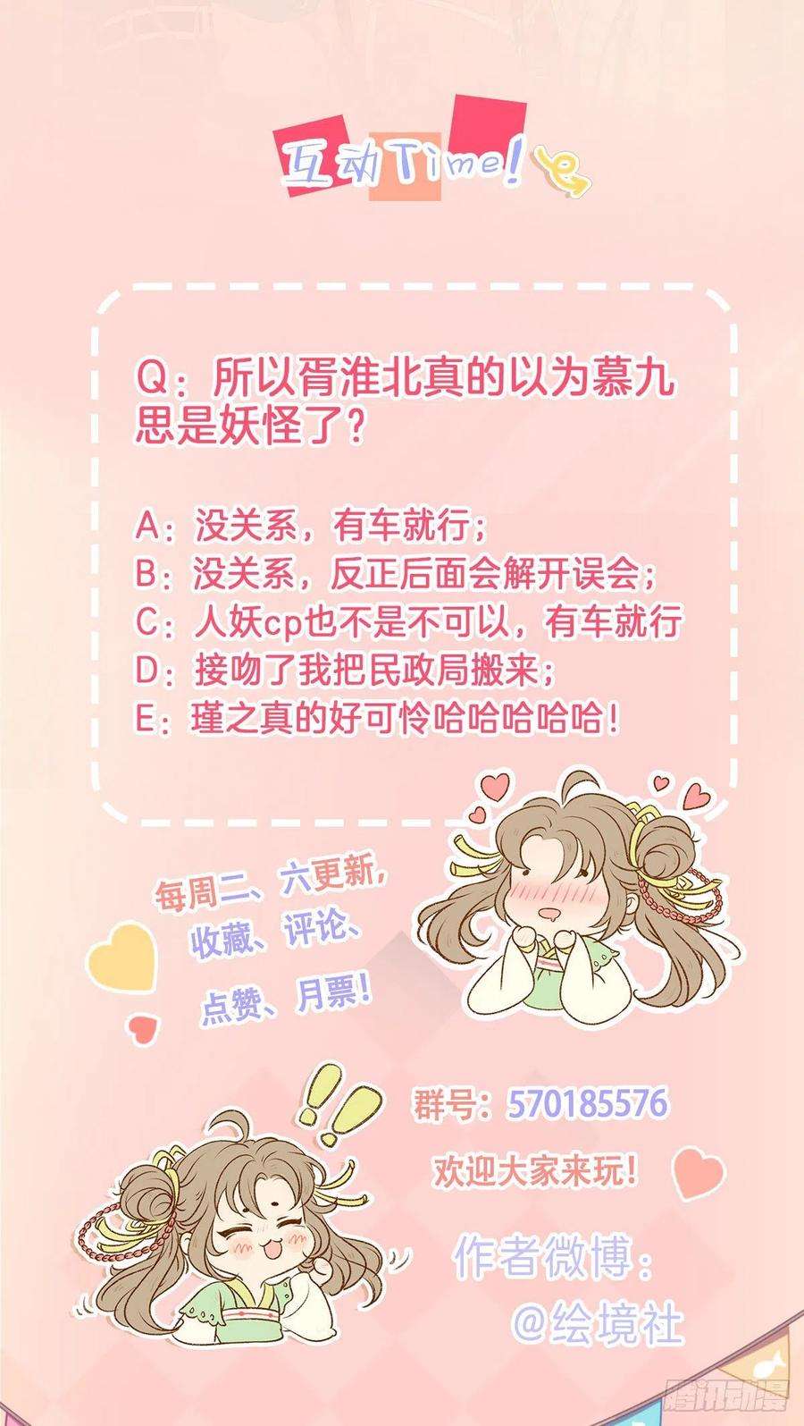 攻略王爷从退婚开始！40话 我一刻也等不了了