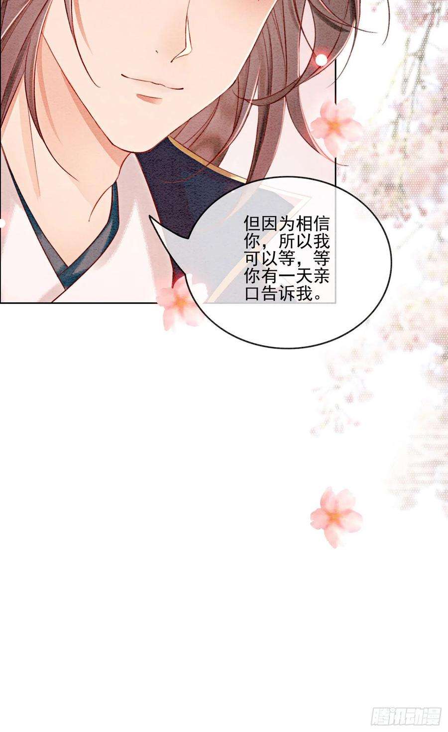 攻略王爷从退婚开始！40话 我一刻也等不了了