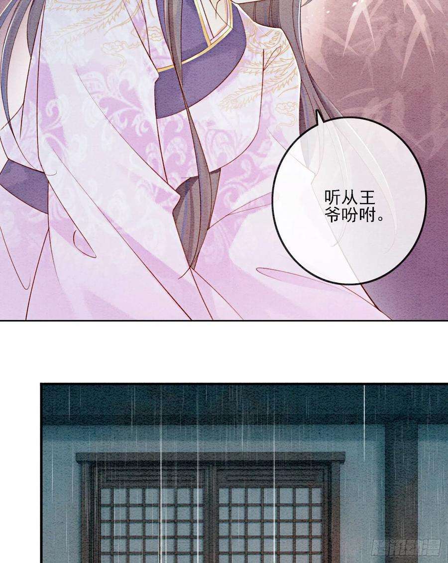 攻略王爷从退婚开始！42话 你怎么还吃女子的醋？
