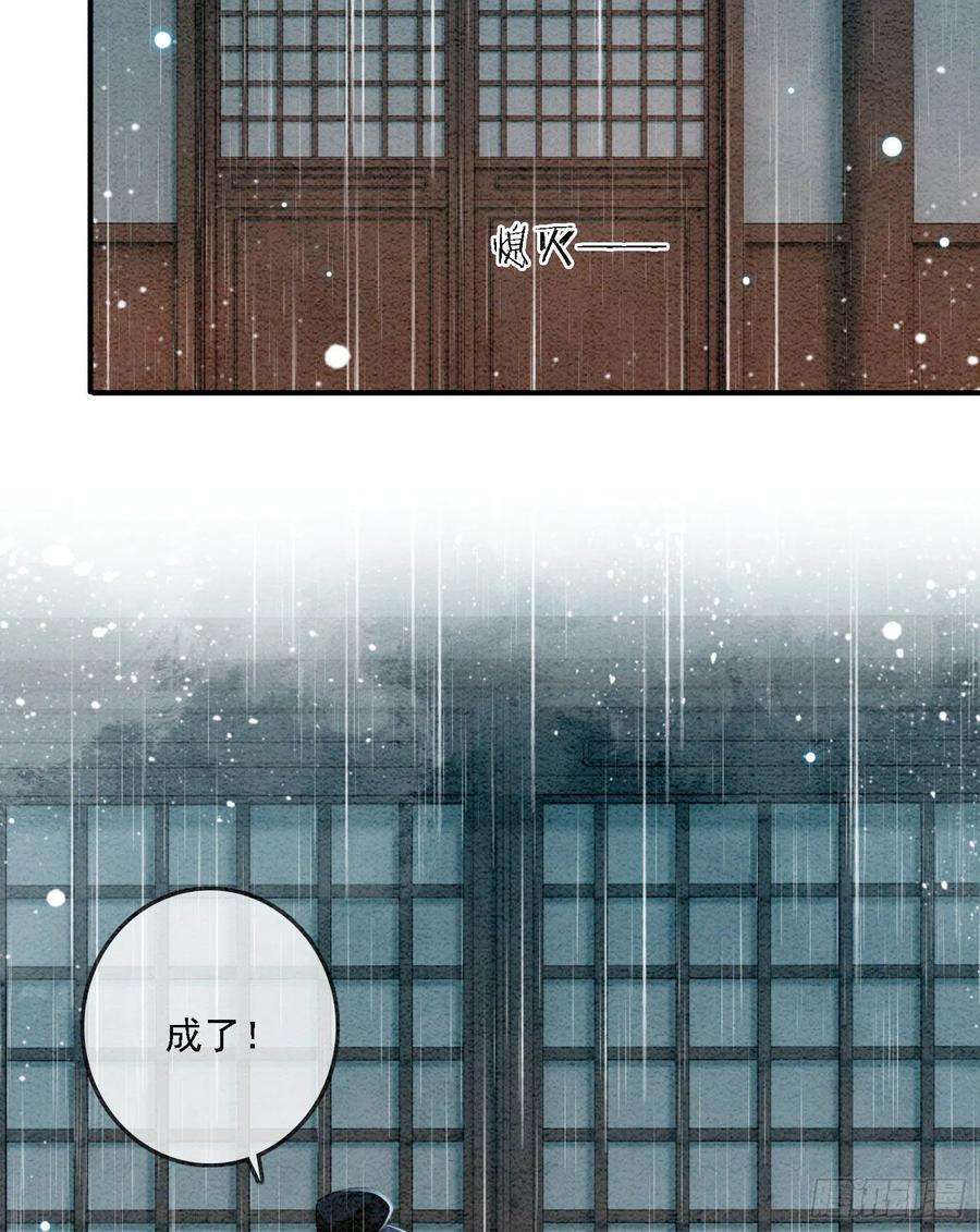 攻略王爷从退婚开始！42话 你怎么还吃女子的醋？