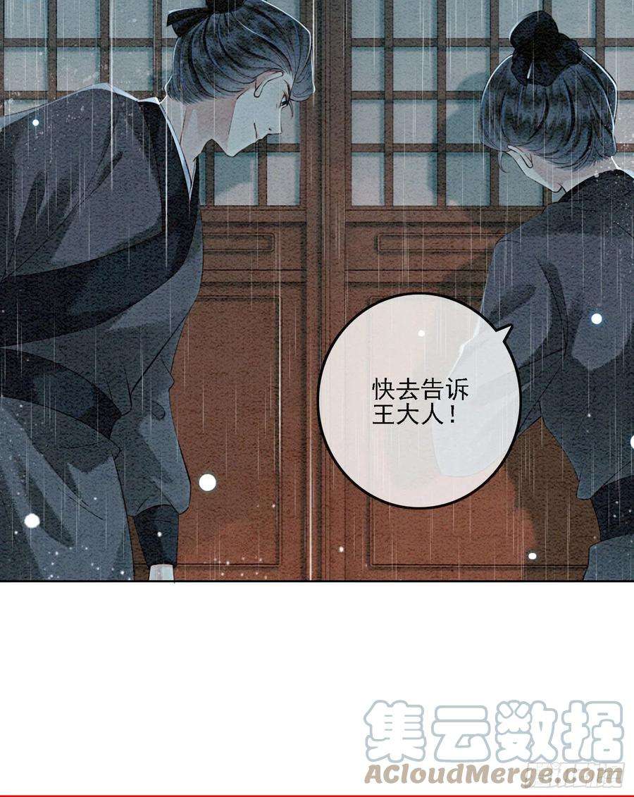 攻略王爷从退婚开始！42话 你怎么还吃女子的醋？