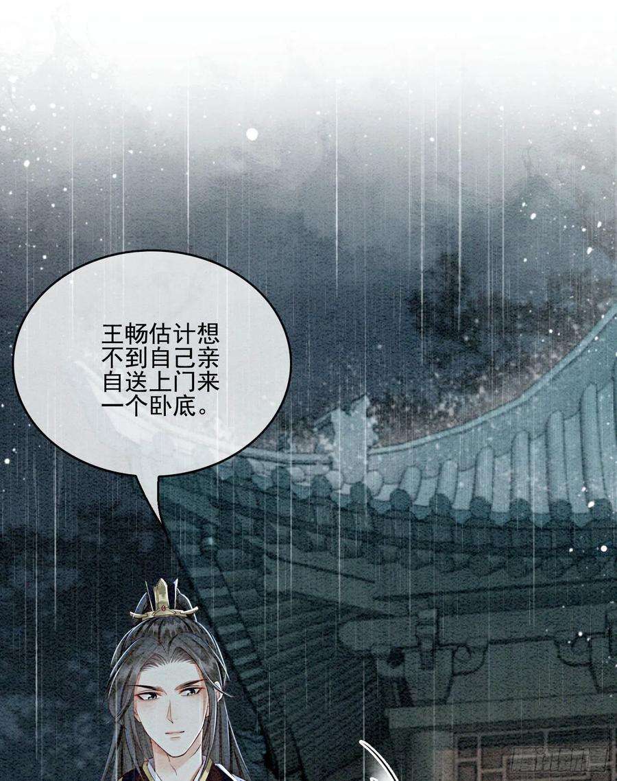 攻略王爷从退婚开始！42话 你怎么还吃女子的醋？