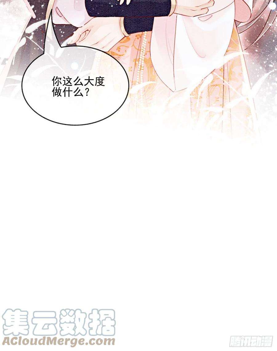 攻略王爷从退婚开始！42话 你怎么还吃女子的醋？