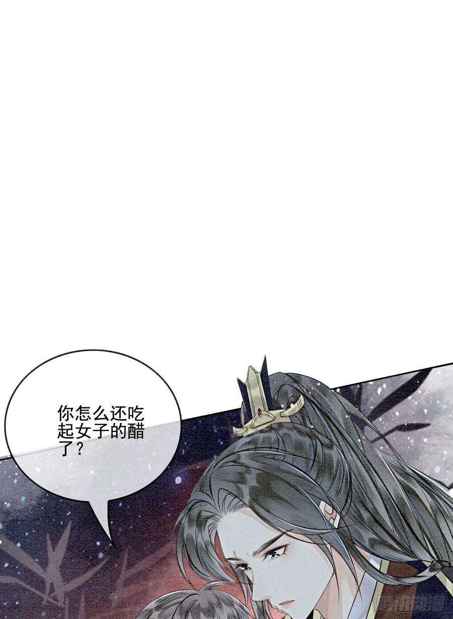 攻略王爷从退婚开始！42话 你怎么还吃女子的醋？