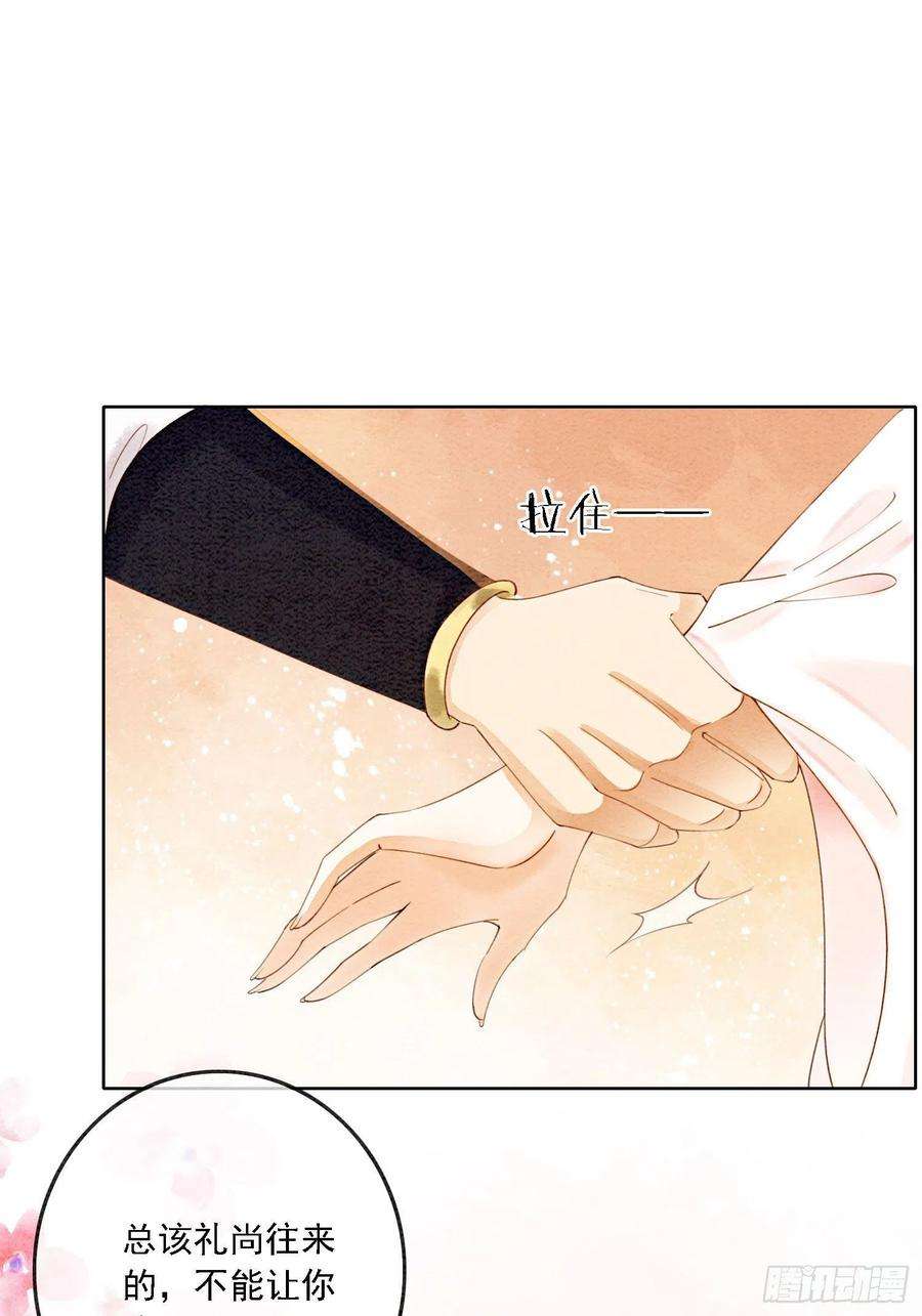 攻略王爷从退婚开始！42话 你怎么还吃女子的醋？