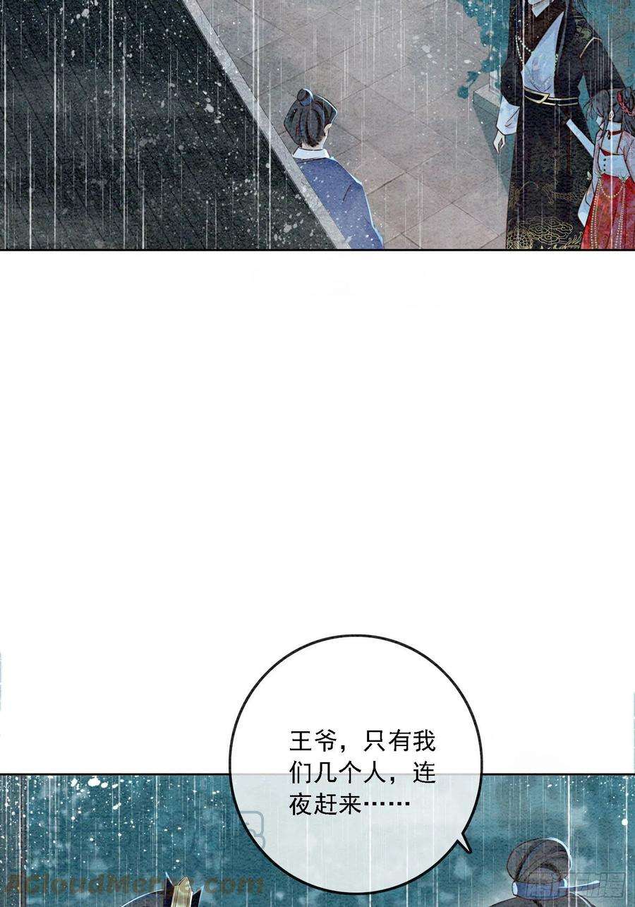 攻略王爷从退婚开始！42话 你怎么还吃女子的醋？