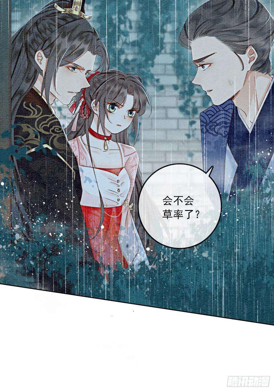 攻略王爷从退婚开始！42话 你怎么还吃女子的醋？