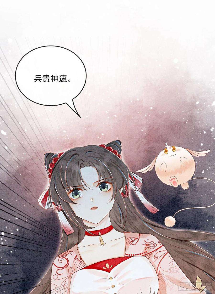 攻略王爷从退婚开始！42话 你怎么还吃女子的醋？