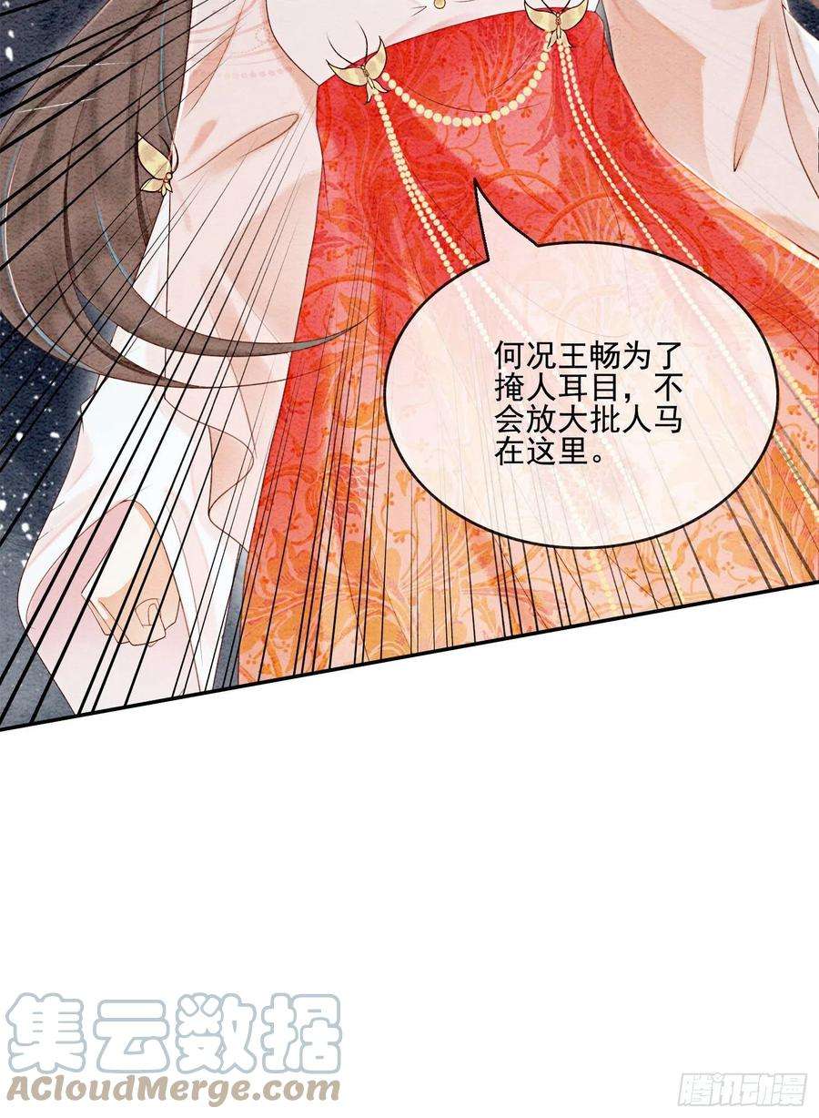 攻略王爷从退婚开始！42话 你怎么还吃女子的醋？