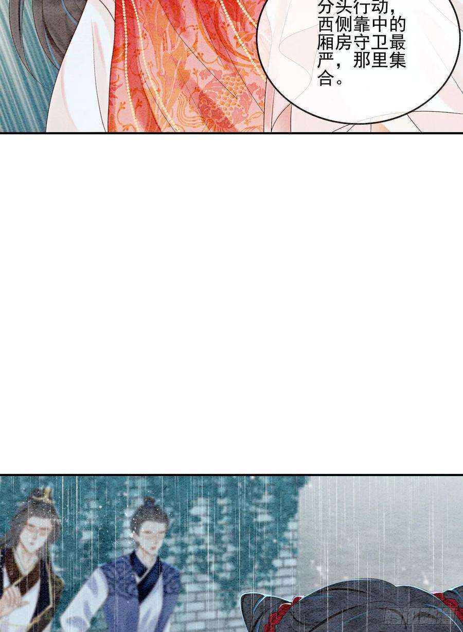 攻略王爷从退婚开始！42话 你怎么还吃女子的醋？