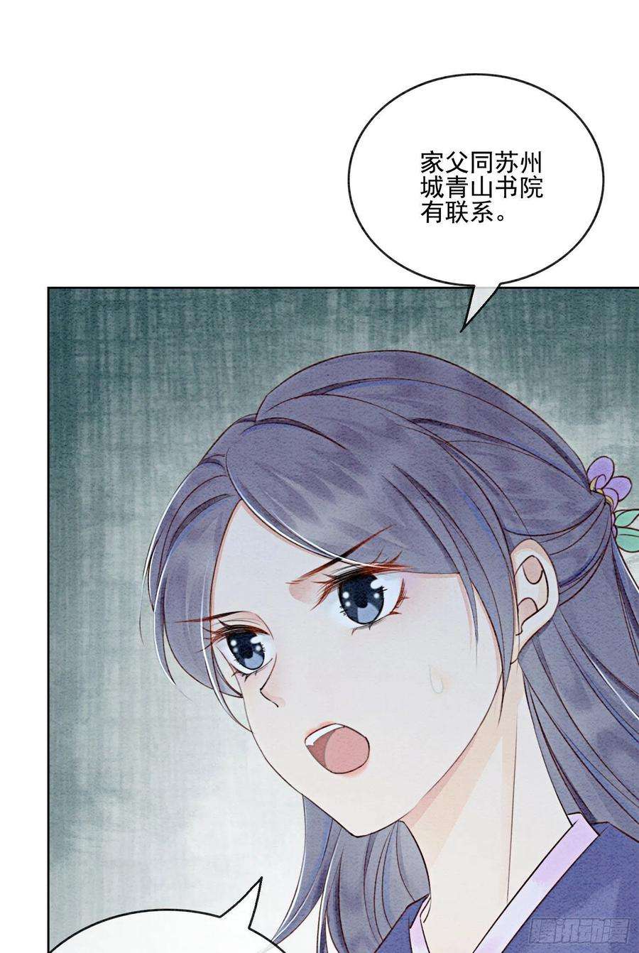 攻略王爷从退婚开始！42话 你怎么还吃女子的醋？
