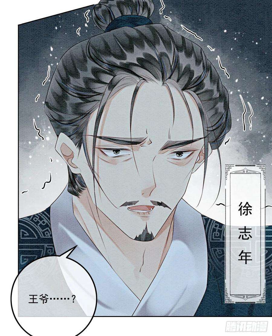 攻略王爷从退婚开始！42话 你怎么还吃女子的醋？
