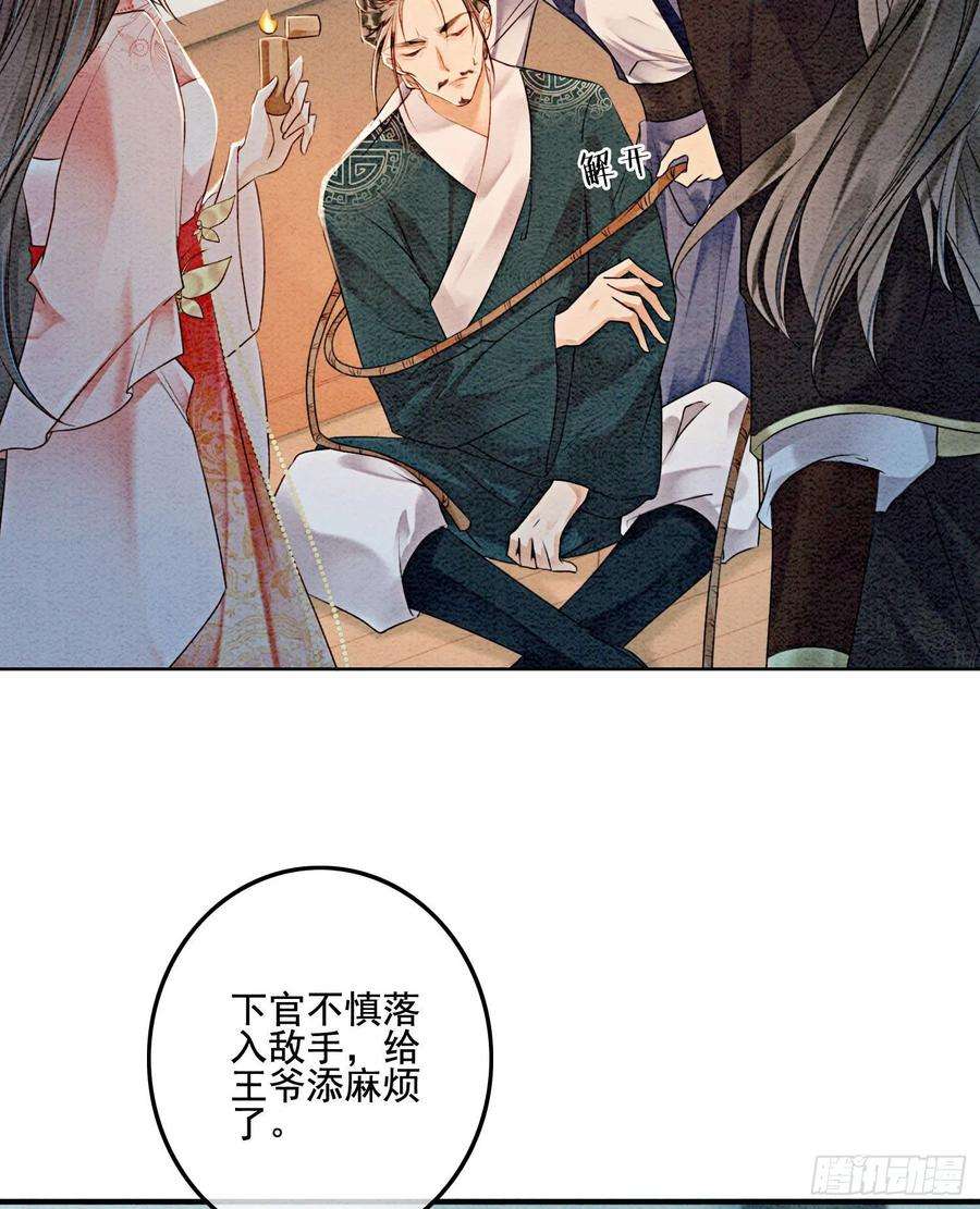 攻略王爷从退婚开始！42话 你怎么还吃女子的醋？
