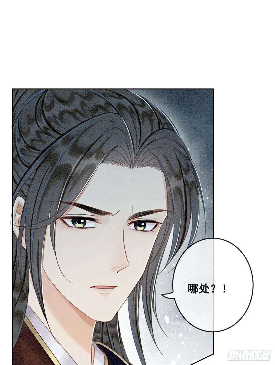 攻略王爷从退婚开始！42话 你怎么还吃女子的醋？