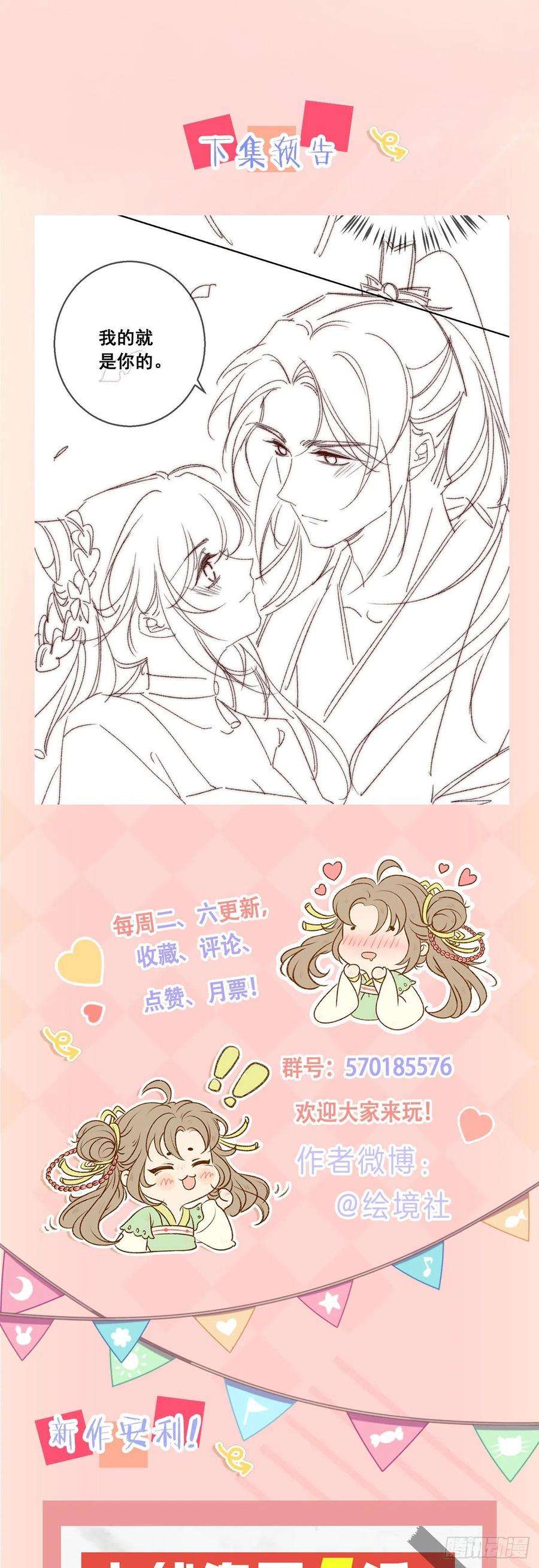 攻略王爷从退婚开始！42话 你怎么还吃女子的醋？